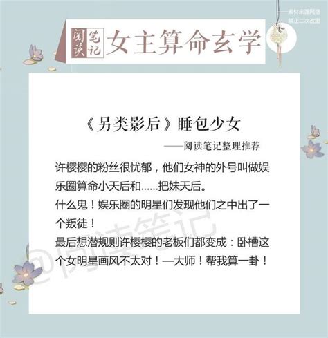 女主玄學小說推薦|強推五本玄學類小說,女主她不僅貌美如花,還會算命捉妖看風水